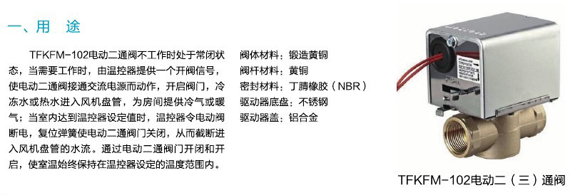阀门
