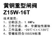 阀门