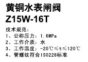 阀门