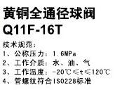 阀门