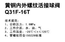 阀门